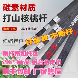 打山核桃杆专用板栗高空新款果实采摘神器全伸缩碳素的竿子大将军