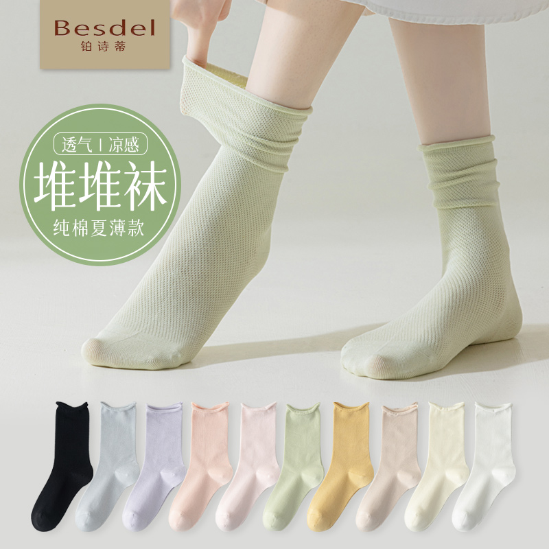 BESDEL/铂诗蒂袜子女春夏季堆堆袜女纯棉中筒袜女士抗菌防臭长袜