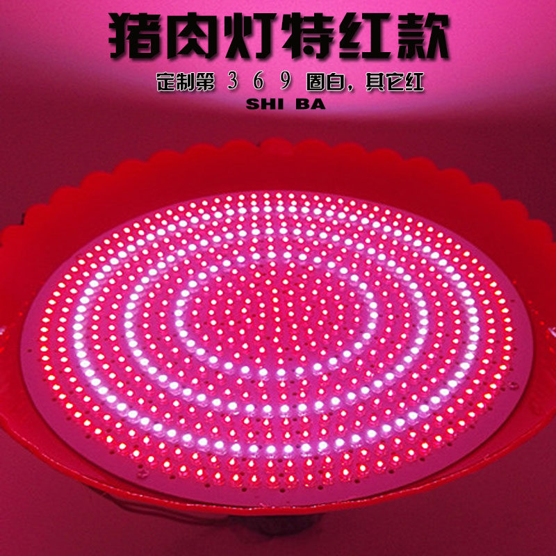 led猪肉灯生鲜灯卖肉照肉灯70w超市海鲜灯熟食肉档灯25w30w螺口