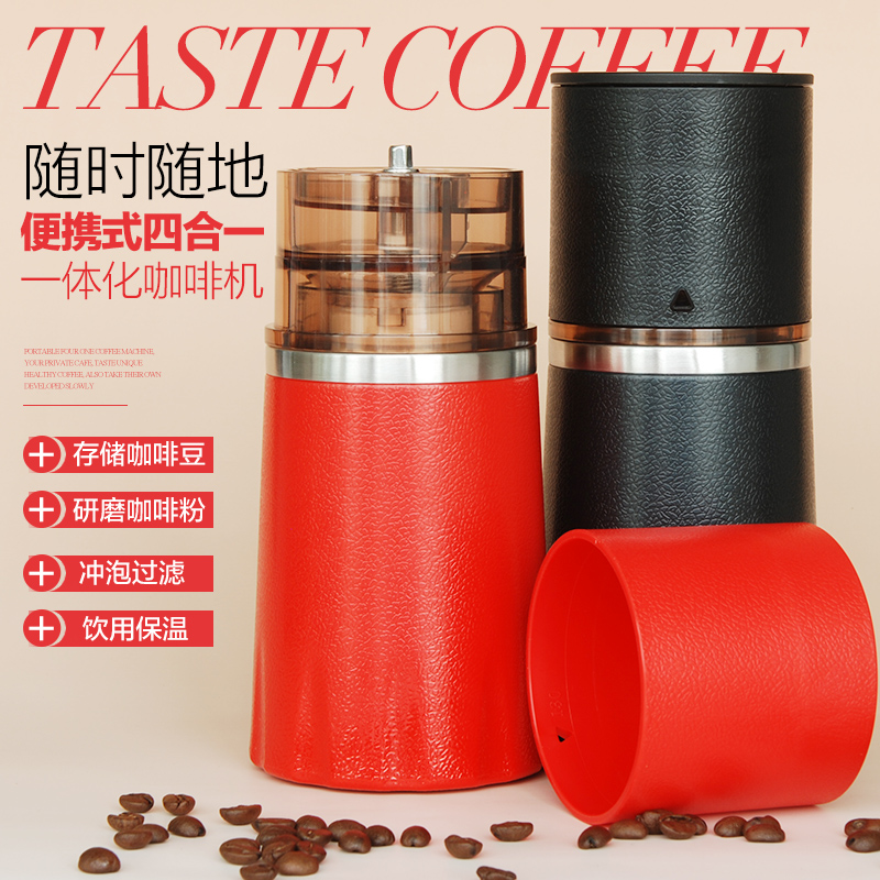 便携式咖啡壶随身研磨一体手冲咖啡壶研磨咖啡机家用小型磨豆机