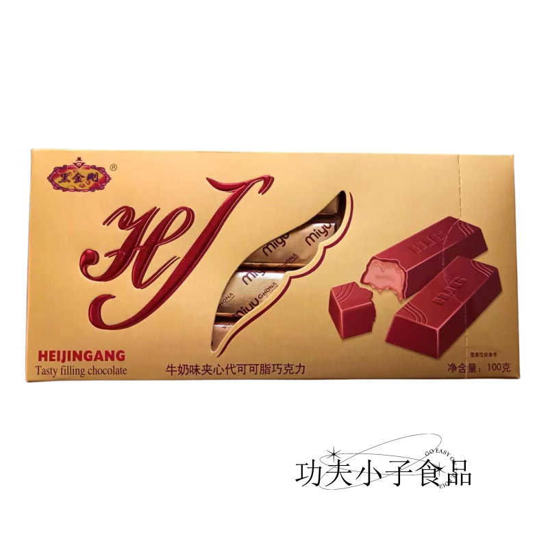 黑金刚牛奶味夹心代可可脂巧克力100g/盒休闲小吃零食品