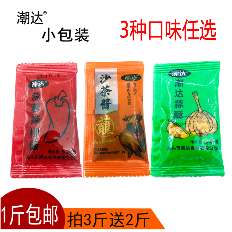 潮汕特产潮达沙茶酱 蒜蓉辣椒酱 蒜蓉酥外卖独立小包装1斤包邮|ruв категории зерно риса/север и Юг сухих грузов/приправы, приправы/джем/салат, приправы, хого приправы - от Buy2taobao.com для оказания профессиональной услуги покупки агента Taobao