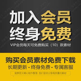 西西图文VIP会员招募 每天免费购买10款电子设计参考临摹绘画素材