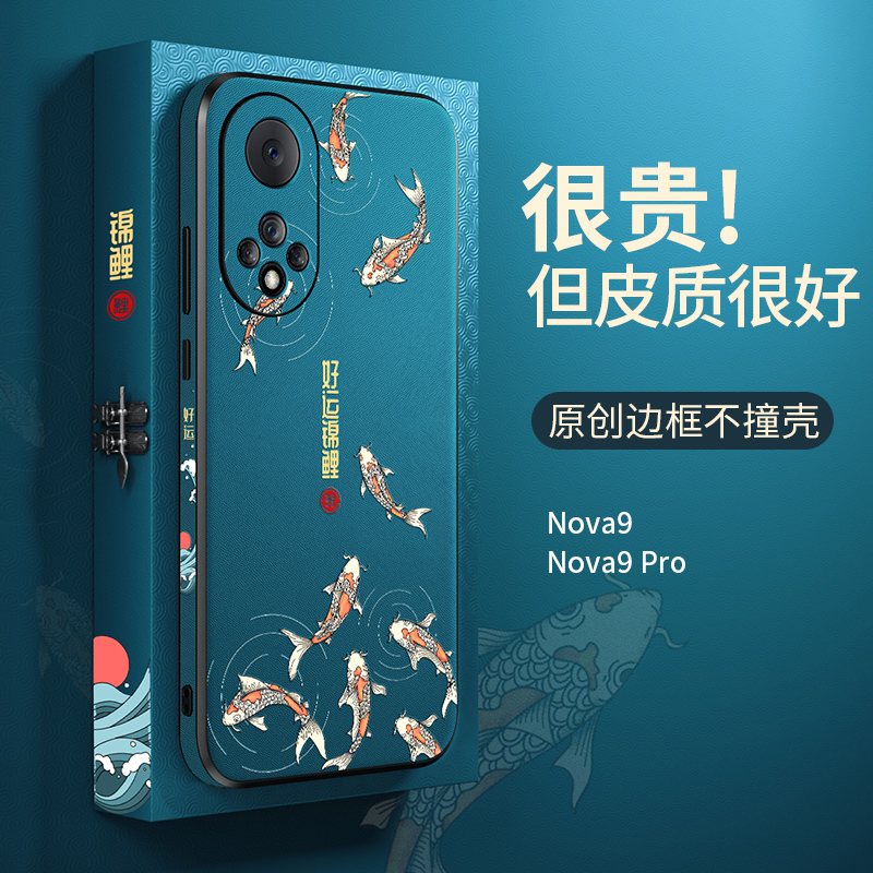 适用华为hi手机壳nova9pro红色hinova9保护套nova9新款nowa防摔se全包nove9高端novo后壳nava9曲屏navo男por