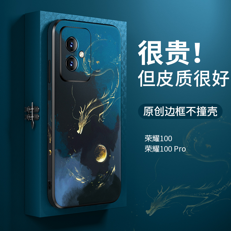 适用华为荣耀100手机壳honor100pro保护套外壳新中式系列专用新款全包por高级感防摔曲屏个性男2023新品后壳