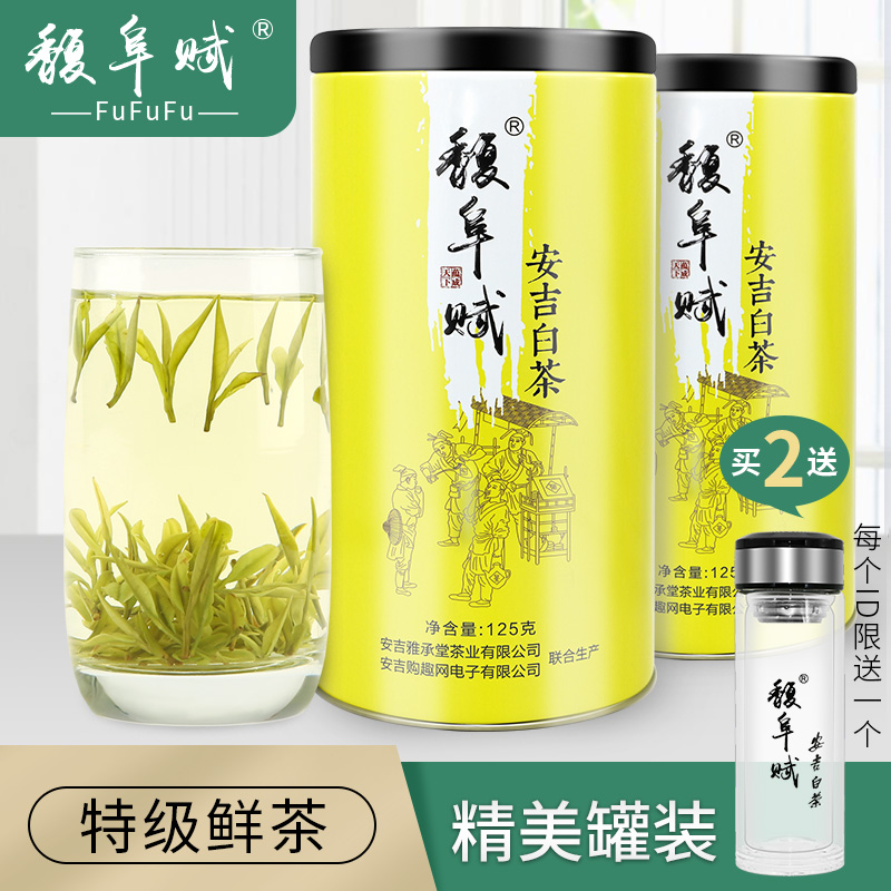馥阜赋正宗安吉白茶2019年新茶雨前特级春茶绿茶叶珍稀250g在类目 茶, 绿茶(新), 安吉白茶中 - 来自Buy2taobao.com提供专业的淘宝代购服务