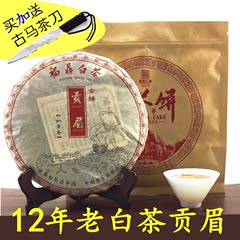 买一送一福鼎白茶寿眉 贡眉 散装老白茶饼12年福鼎白茶茶叶礼盒装