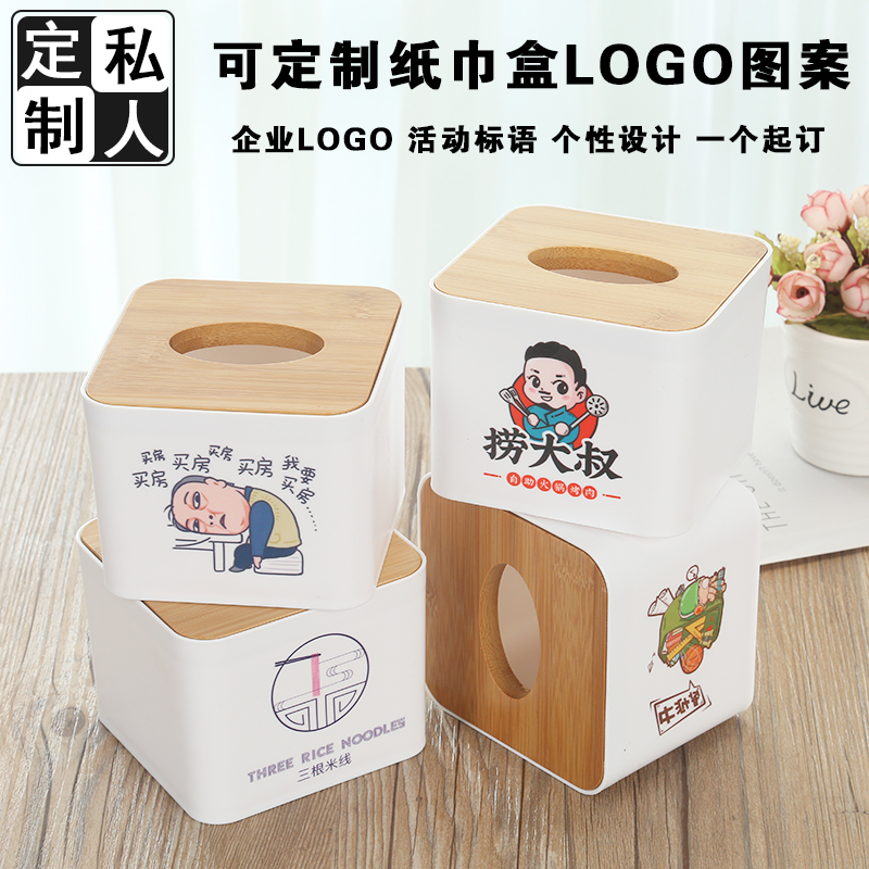 创意纸抽盒欧式客厅简约正方形纸巾盒竹橡木盖塑料抽纸盒定制logo|msdalam kategori penyatuan simpanan, Rumah Storage Appliances, kotak simpanan, Peti tisu - dari Buy2taobao.com untuk memberikan perkhidmatan ejen Taobao profesional membeli
