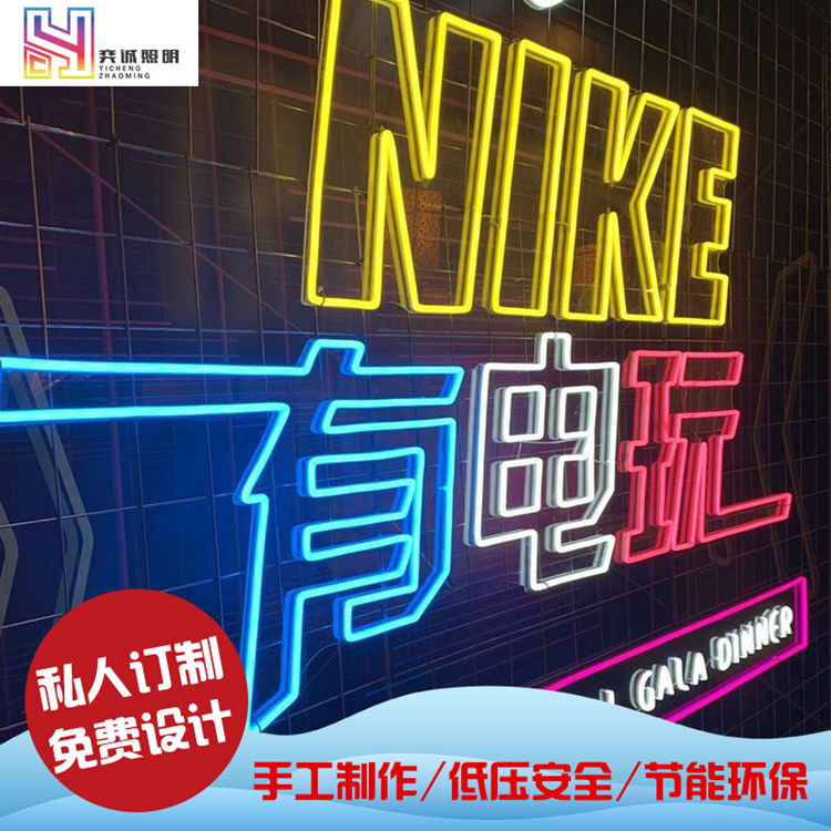 led柔性霓虹灯发光字大额优惠券