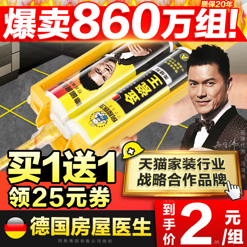 房屋医生美缝剂瓷砖地砖专用防水施工工具家用美缝真勾逢填缝剂胶