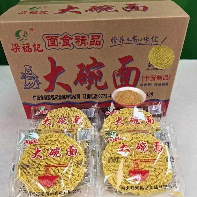 梁福记火锅面非油炸面饼大碗面火鸡面商用拌面速食火锅面麻辣烫面