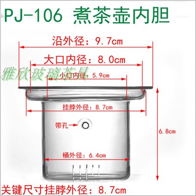 包邮 玻璃茶漏 玻璃盖内胆 茶壶配件 配套壶盖子 杯盖胆 滤茶内漏