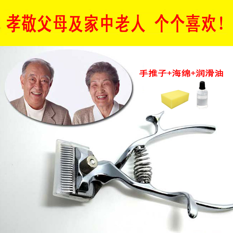 手動理發器手推子兒童理發器老式手動推剪嬰兒靜音剃頭剪正品在類目 個人護理/保健/按摩器材, 美髮工具, 理髮器中 - 來自Buy2taobao.com提供專業的淘寶代購服務