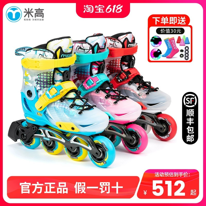 米高专业儿童轮滑鞋套装花式鞋溜冰鞋花样平花鞋滑轮鞋直排轮S7