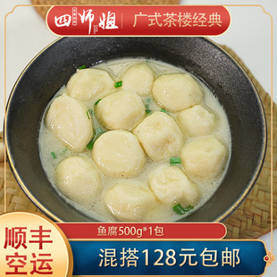 顺味鱼腐【四师姐】广东顺德火锅关东煮麻辣烫酒楼半成品食材500g