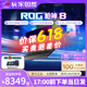 ROG玩家国度枪神8 plus超竞版14代i9华硕4090笔记本电脑2024新款
