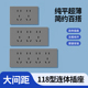 118型灰色开关插座面板二十孔15十五孔多孔厨房墙壁电源插座暗装