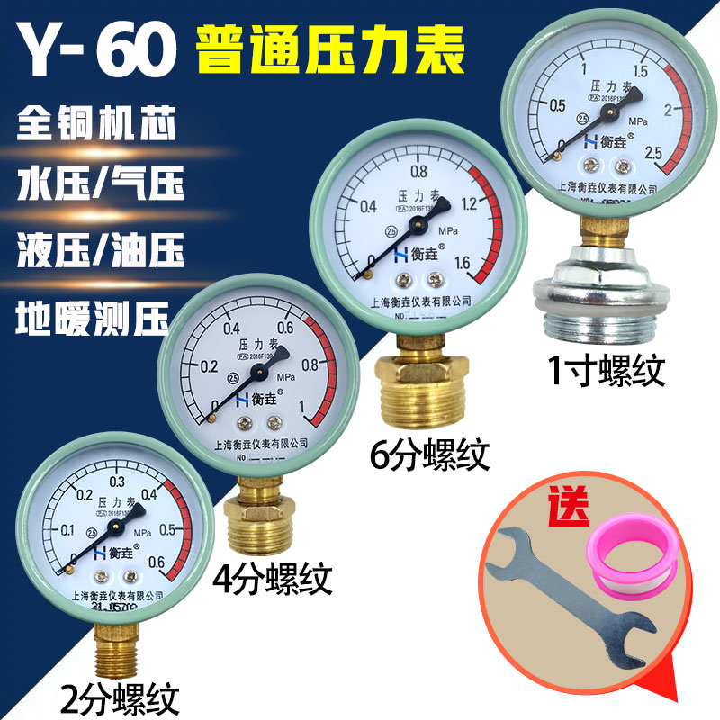 y60压力表水压气压地暖打压消防专用空压机家用普通自来水压力表