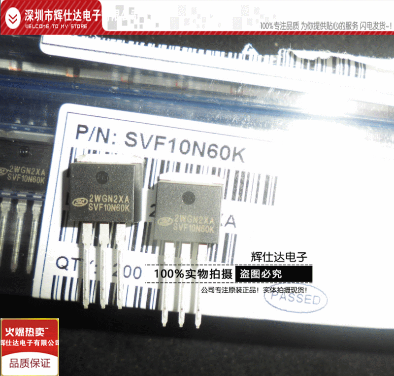 原装 SVF10N60K 仕兰微MOS管10N60 10A600V场效应管TO-262-3L原装|msdalam kategori Aksesori Digital 3C, pasaran komponen elektronik, komponen elektronik, peranti elektro-akustik/Speaker - dari Buy2taobao.com untuk memberikan perkhidmatan ejen Taobao profesional membeli