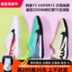 刺客15 VAPOR15 次高端碎钉TF人造草足球鞋DJ5605-600/300/700