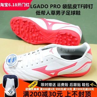 美津浓 FOLGADO PRO 袋鼠皮TF碎钉低帮人草男子足球鞋P1GD239304