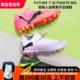 PUMA FUTURE ULTIMATE 高端男子低帮MG人造草足球鞋107358/107703