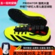 ADIDAS PREDATOR 猎鹰大童中端TF碎钉人草儿童足球鞋IG5444