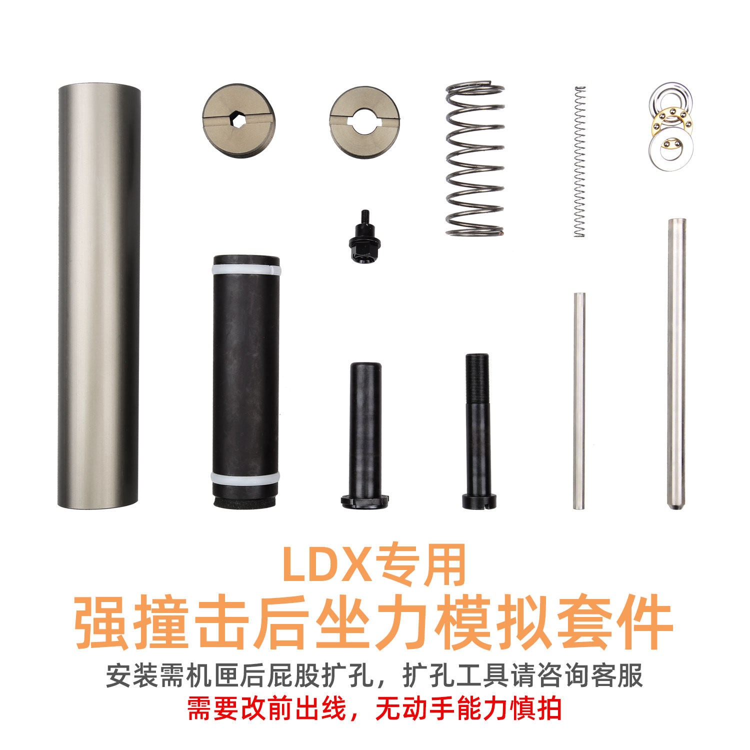 nerf ldx波箱专用 后坐力强撞击模拟套件 撸蛋堂 ldt