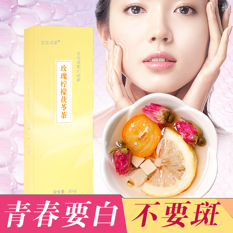 养生茶 水果茶_柠檬片泡茶喝干片玫瑰花水果茶美容美白养颜祛斑排毒内
