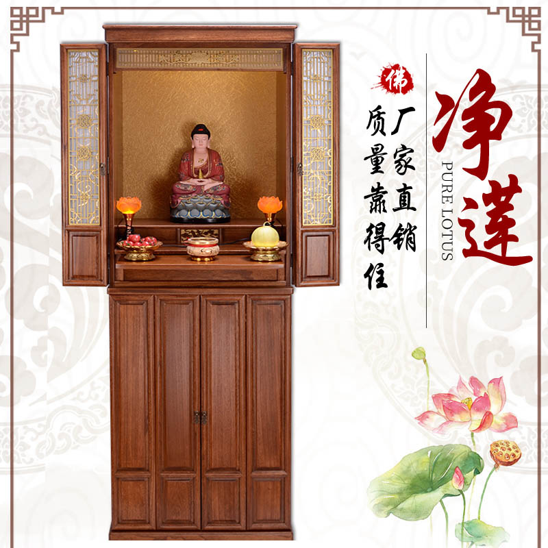 神台柜新中式实木佛龛立柜三层神龛家用客厅佛台神柜土地公神台