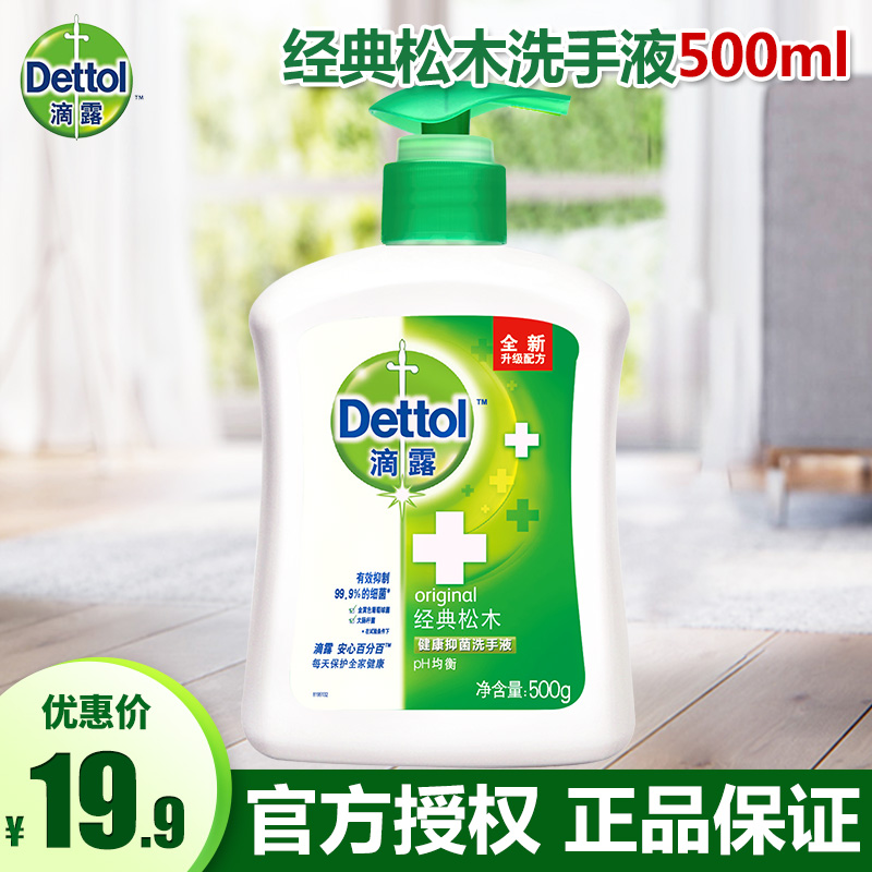 Dettol Liquid soap Healthy Bacteriostasis family bottled children Fen supplement pine Botany Care 500gin the Care cleaners/Sanitary napkins/Paper/Aromatherapy , Shampoo bath/Personal cleanliness , Body Wash , Hand sanitizer category - from Buy2taobao.com to provide professional Taobao agent buy service
