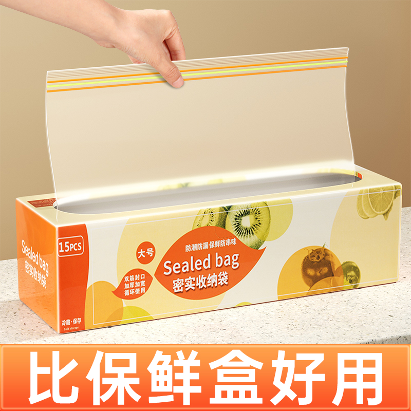 密封袋食品级保鲜袋自封袋塑封加厚家