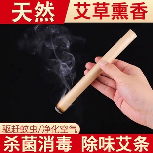 艾草蚊香棒驱蚊神器室内家用防蚊虫驱除器户外庭院花园钓鱼艾条