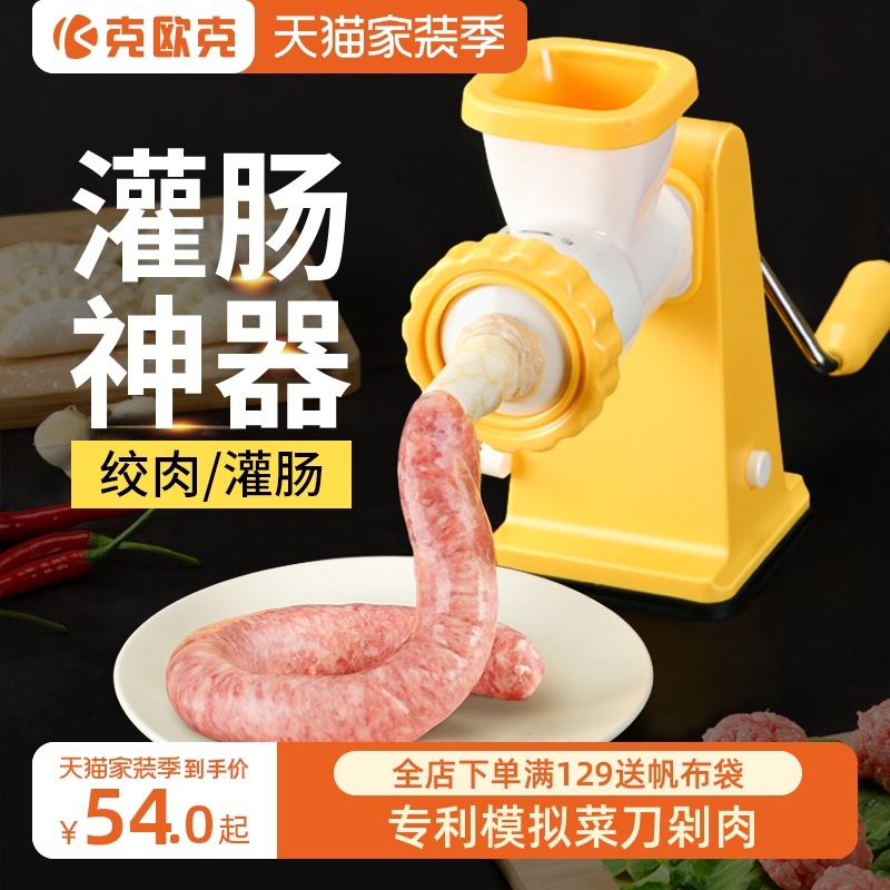 手动绞肉机香肠机家用手摇灌肠机多功