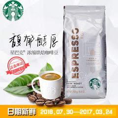 现货进口星巴克原装正品浓缩烘焙星巴克咖啡豆代磨咖啡粉250g包邮
