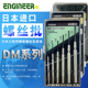日本进口工程师DM-30套装60一十字小DK-07精密手机眼镜维修螺丝批