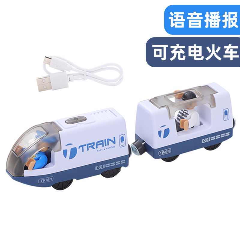 充电电动火车头可鸣笛发声木制轨道磁性火车通用木质轨道益智玩具