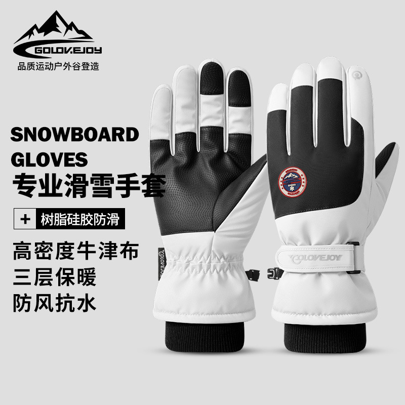 东北哈尔滨雪乡旅游保暖装备滑雪手套情侣加绒加厚保暖防水可触屏