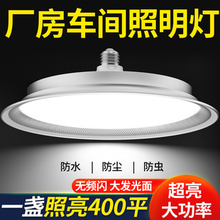 工业厂房用led大面积照明灯工程仓库车间专用工矿灯超亮100W200瓦