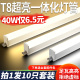 t8灯管一体化led灯长条节能商用超亮光管家用t5日光灯1米2全套40W