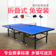 乒乓球台球桌室内家用二合一折叠国标准带轮室外可移动桌子防水晒