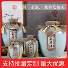 Jingdezhen ceramics 1 catty 2 catty 5 catty 10 catty empty wine bottle gift home wine jug antique wine jar sealed storage wine