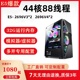 44核至强e5主机2696V4v3模拟器游戏工作室台式多开电脑服务器双路