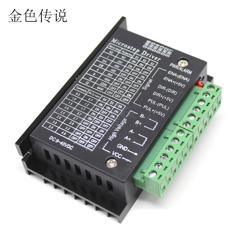 TB6600步进电机驱动器 4A 40V 42/57步进电机驱动板模块控制器DIY