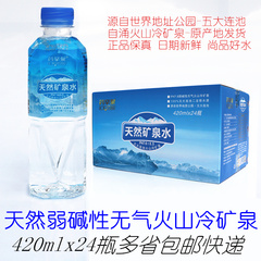 天然矿泉水五大连池药罕泉天然矿泉水420ml*24瓶苏打弱碱性水包邮