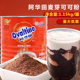 阿华田麦芽可可粉1150g罐装 早餐下午茶冲饮咖啡烘培商用饮品原料