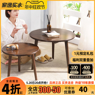 实木圆桌北欧简约现代阳台组合茶几休闲茶桌创意小户型客厅圆形