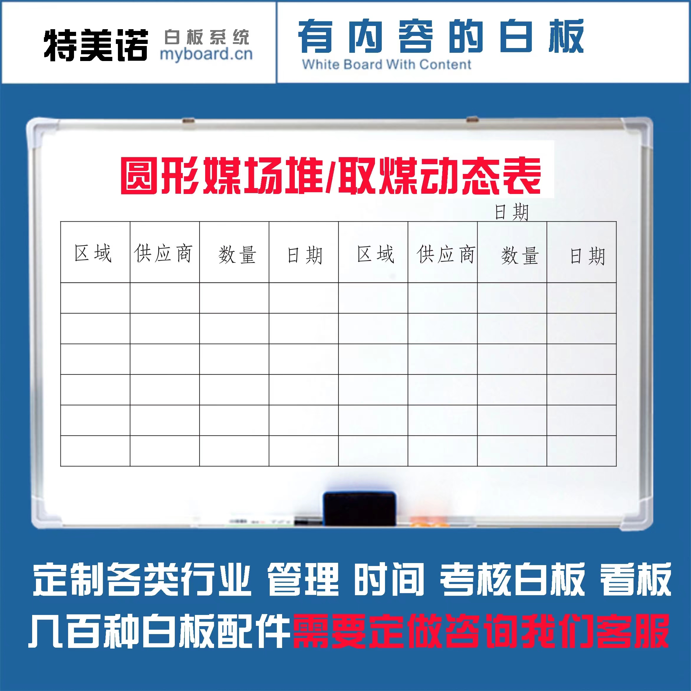 挂式白板定制印刷表格磁性办公会议展板白板定做尺寸内容设计印刷