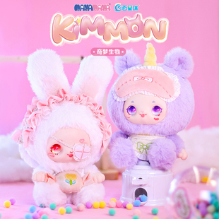 正版kimmon奇梦生物毛绒公仔盲盒可爱小兔子儿童女孩玩具生日礼物