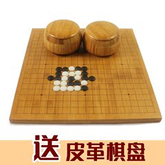 入门成人儿童通用标准比赛围棋五子棋黑白棋套装楠竹木棋盘棋罐